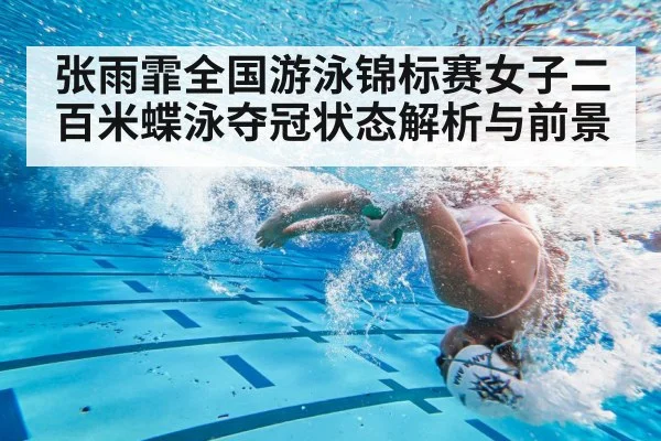 swimmer underwater turn